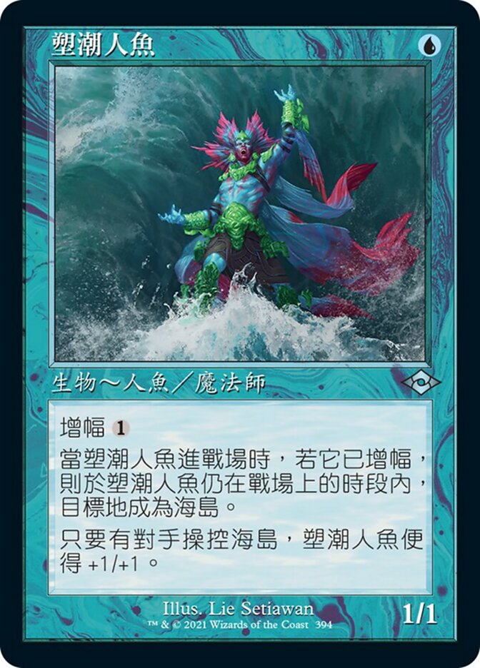 Tide Shaper