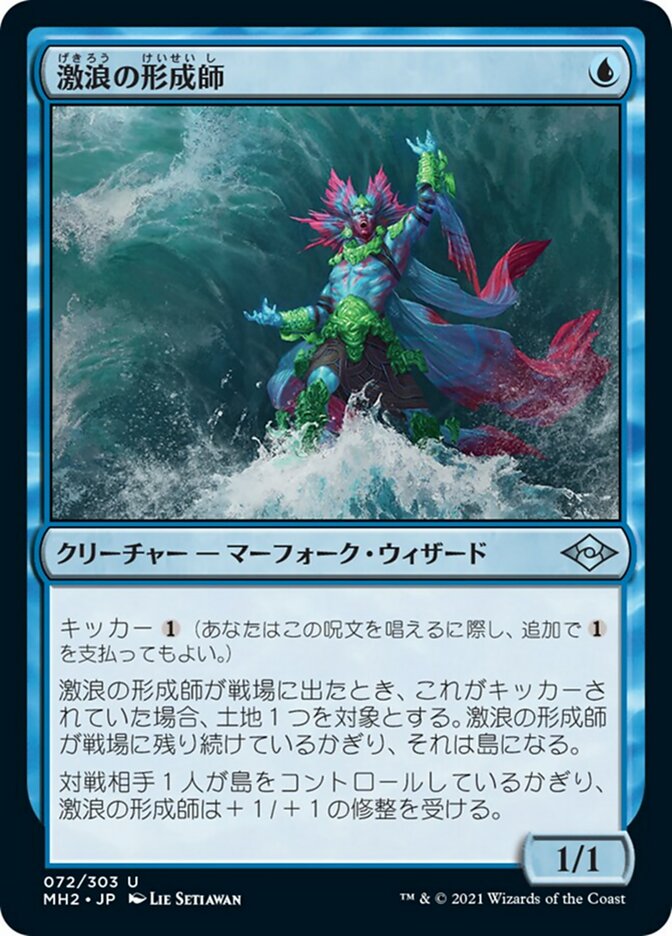 Tide Shaper