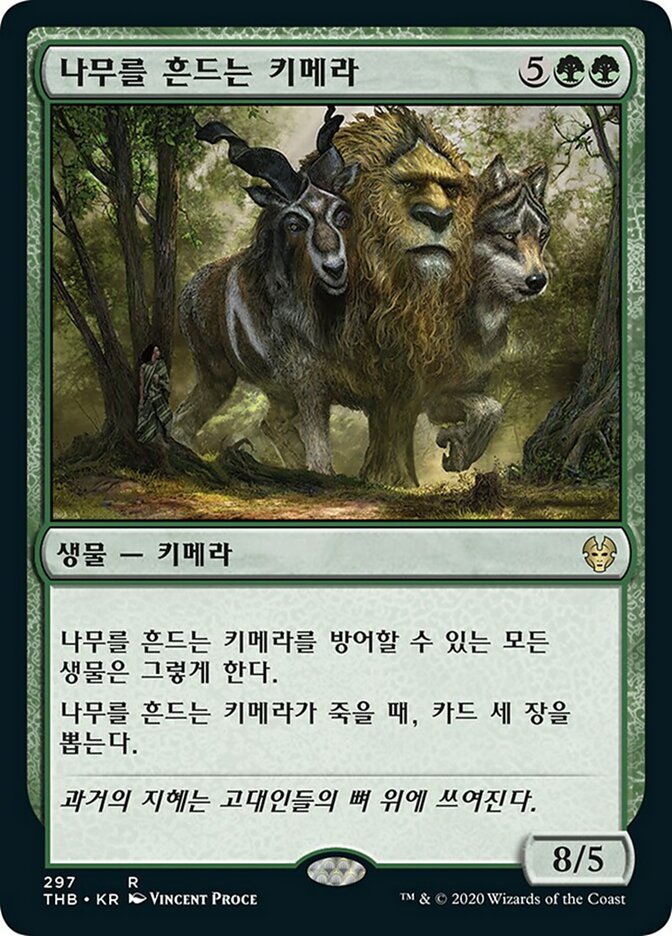 Treeshaker Chimera