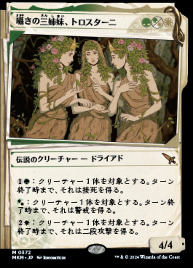 Trostani, Three Whispers