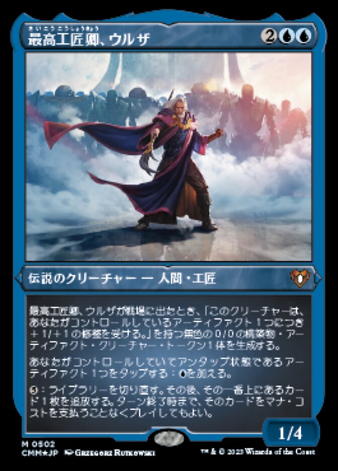 Urza, Lord High Artificer