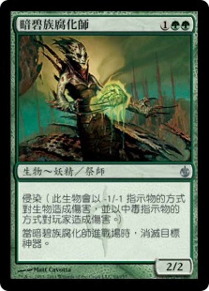 Viridian Corrupter