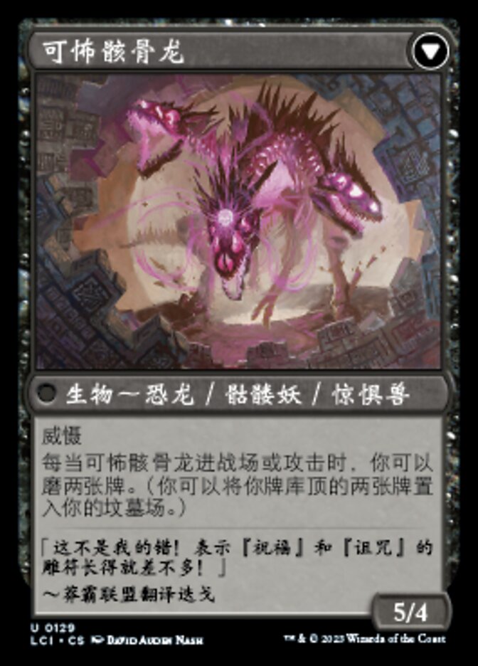 Visage of Dread // Dread Osseosaur