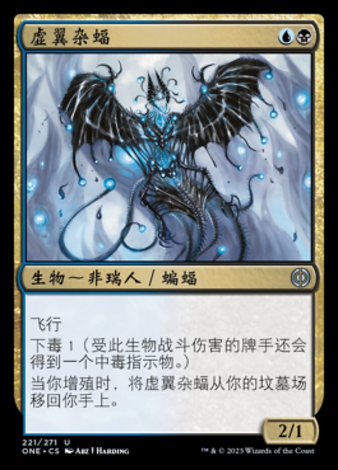 Voidwing Hybrid