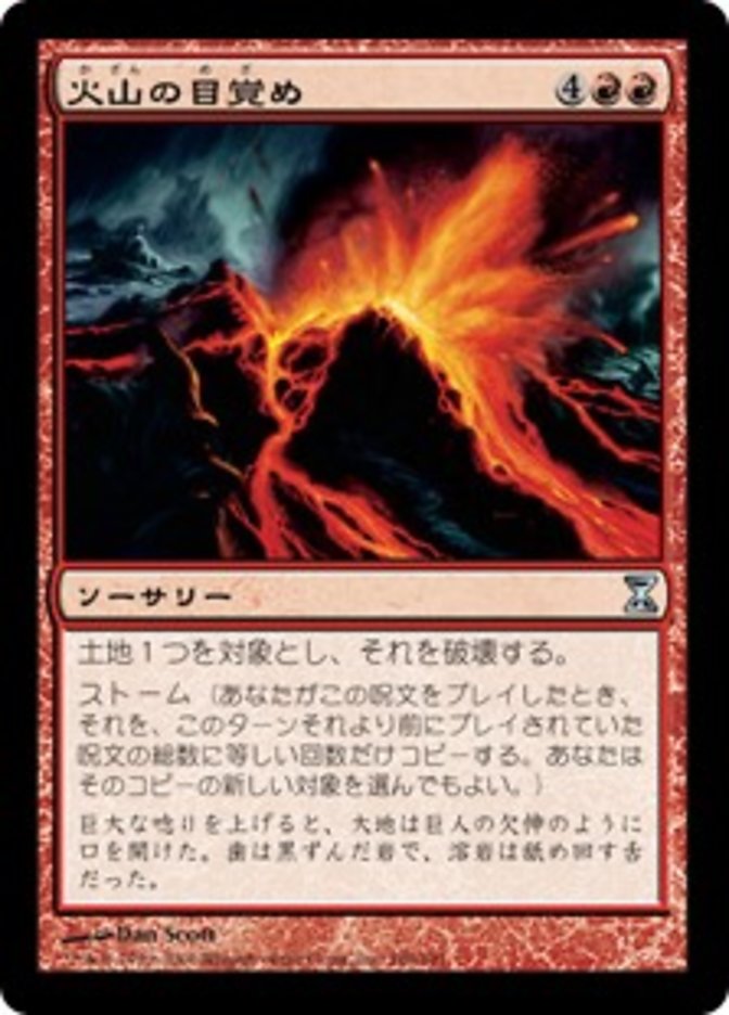 Volcanic Awakening