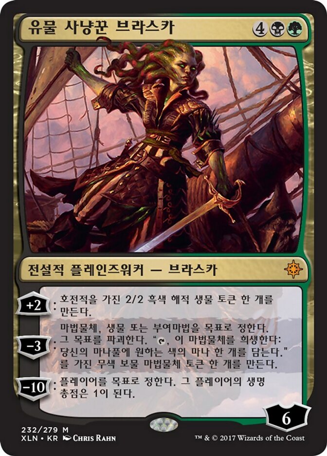 Vraska, Relic Seeker