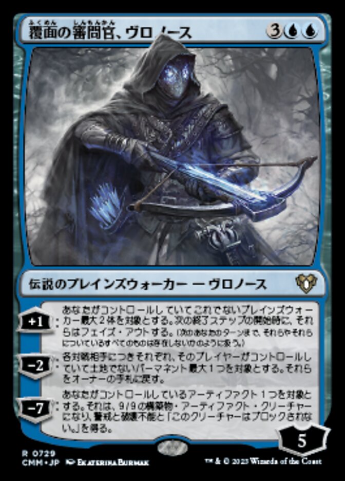 Vronos, Masked Inquisitor