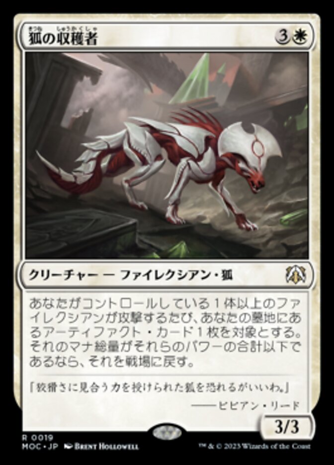 Vulpine Harvester