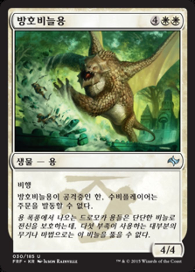 Wardscale Dragon