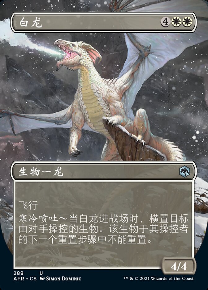 White Dragon