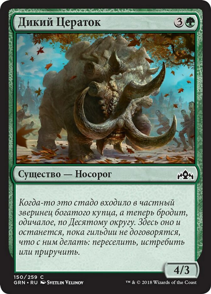 Wild Ceratok