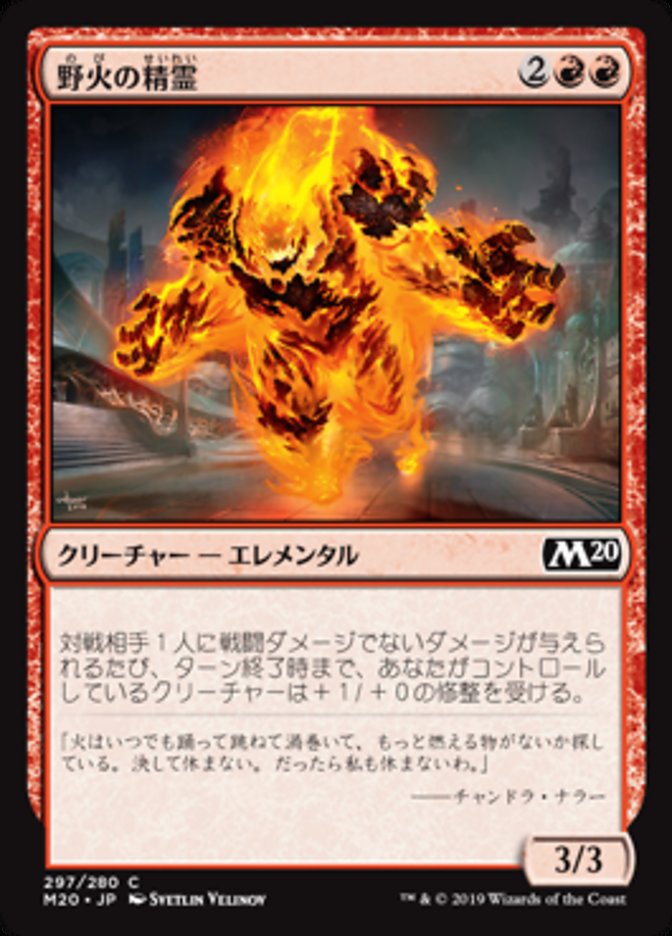 Wildfire Elemental