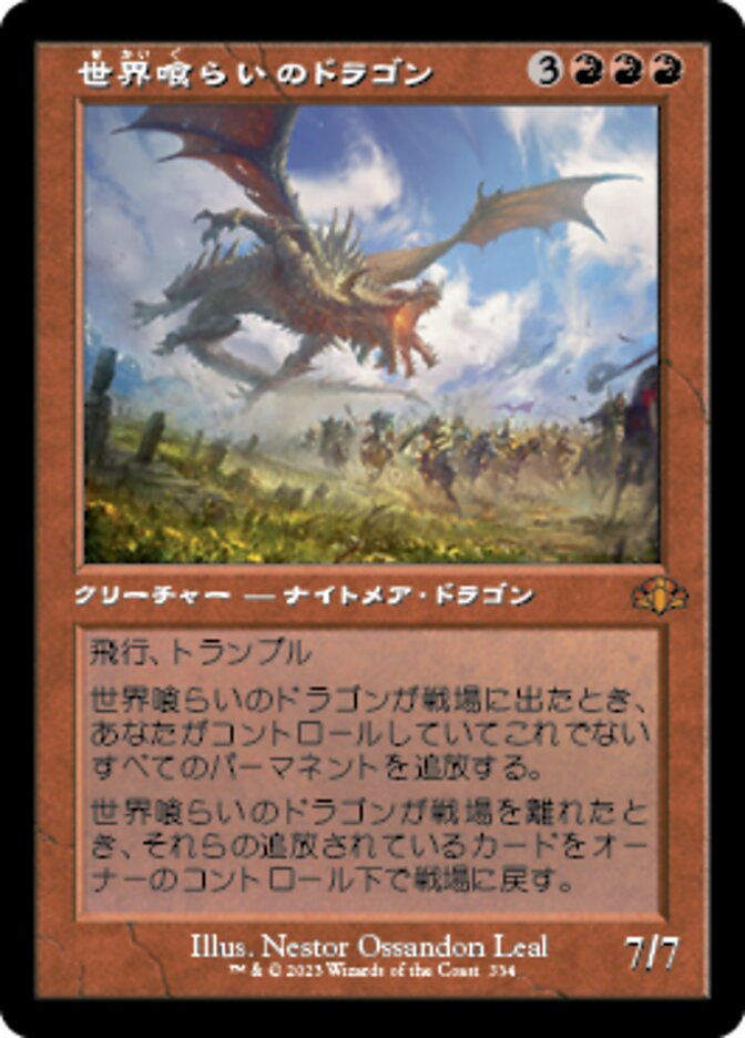 Worldgorger Dragon