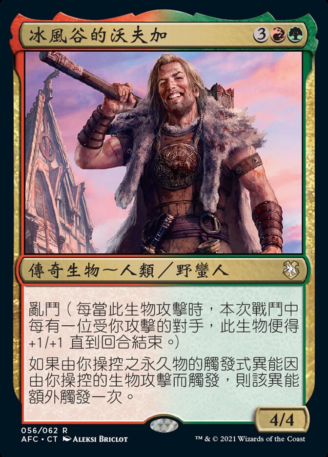 Wulfgar of Icewind Dale