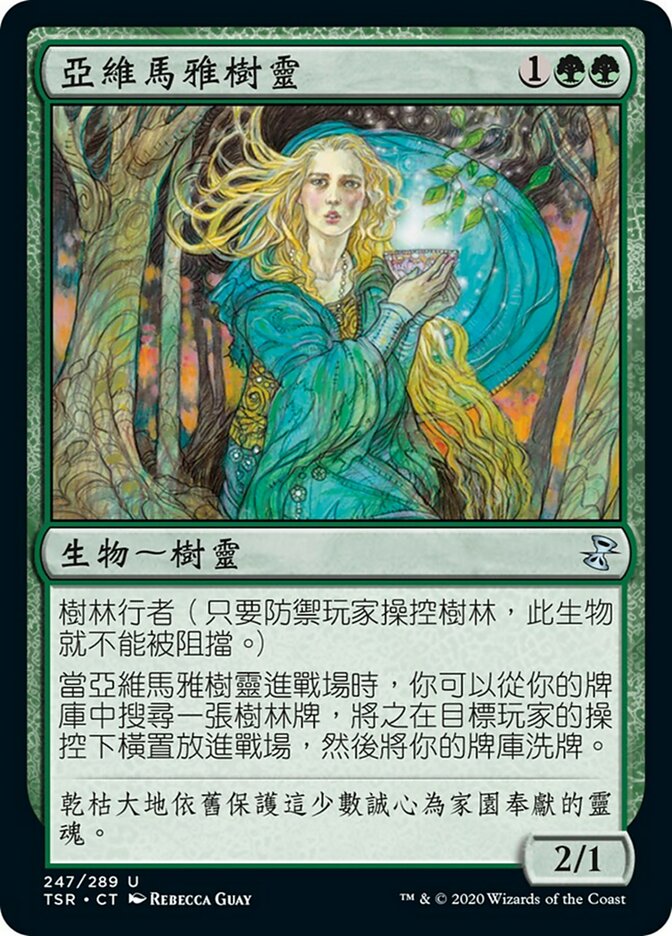 Yavimaya Dryad