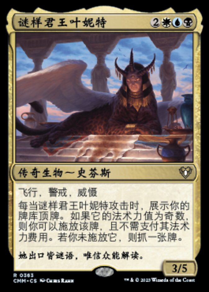 Yennett, Cryptic Sovereign