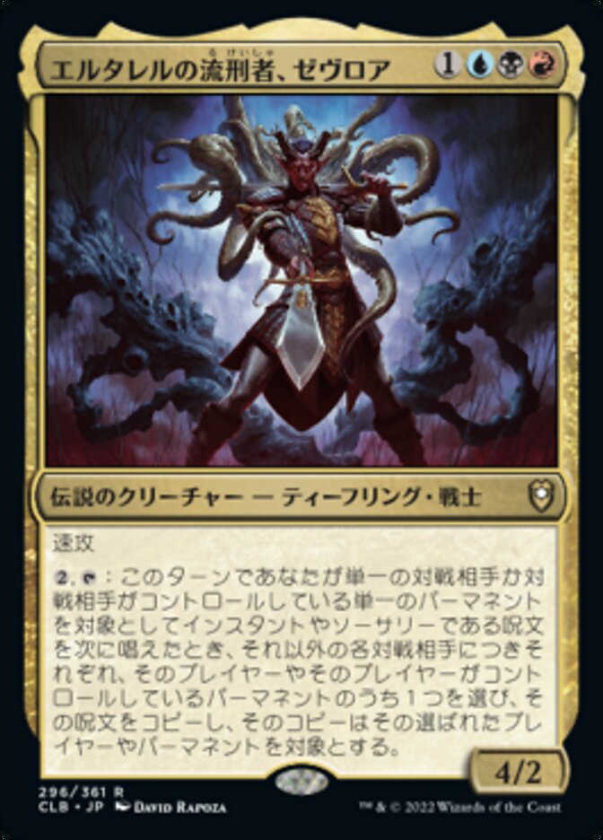 Zevlor, Elturel Exile