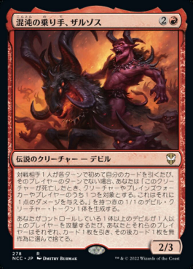 Zurzoth, Chaos Rider