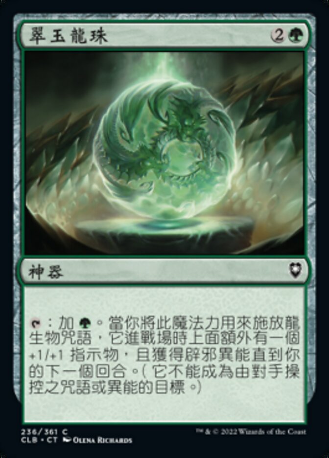 Jade Orb of Dragonkind