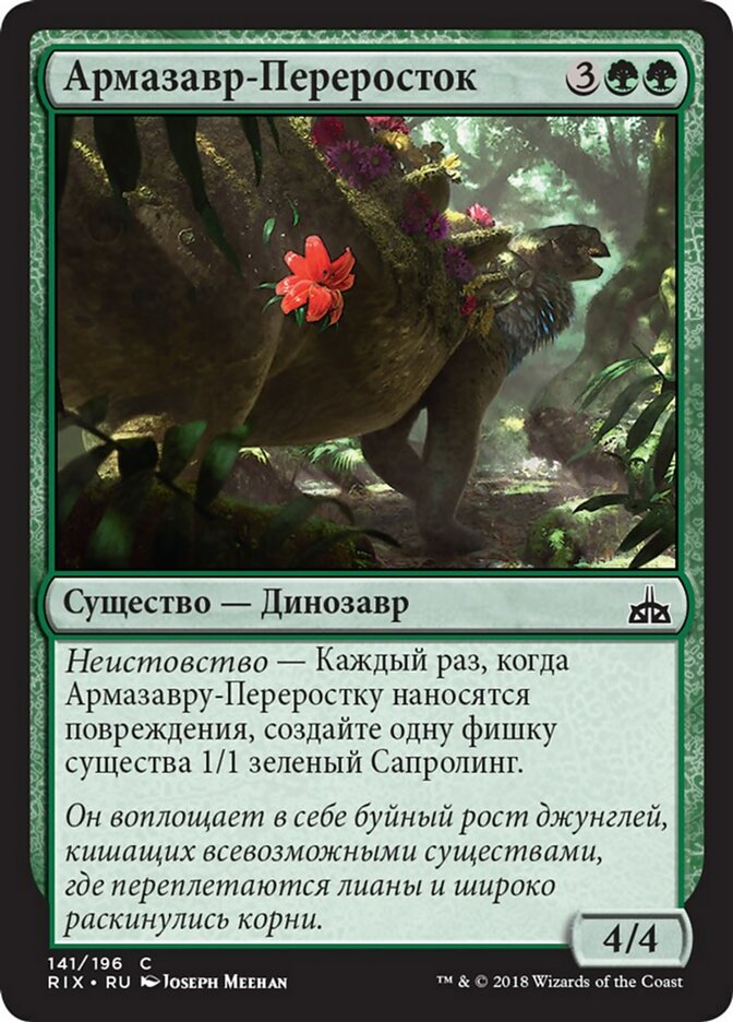 Overgrown Armasaur